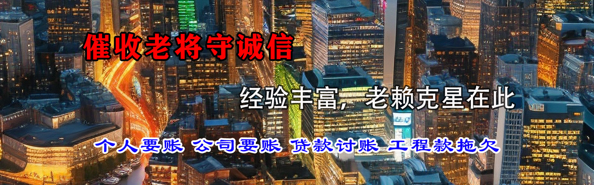 长兴要债公司