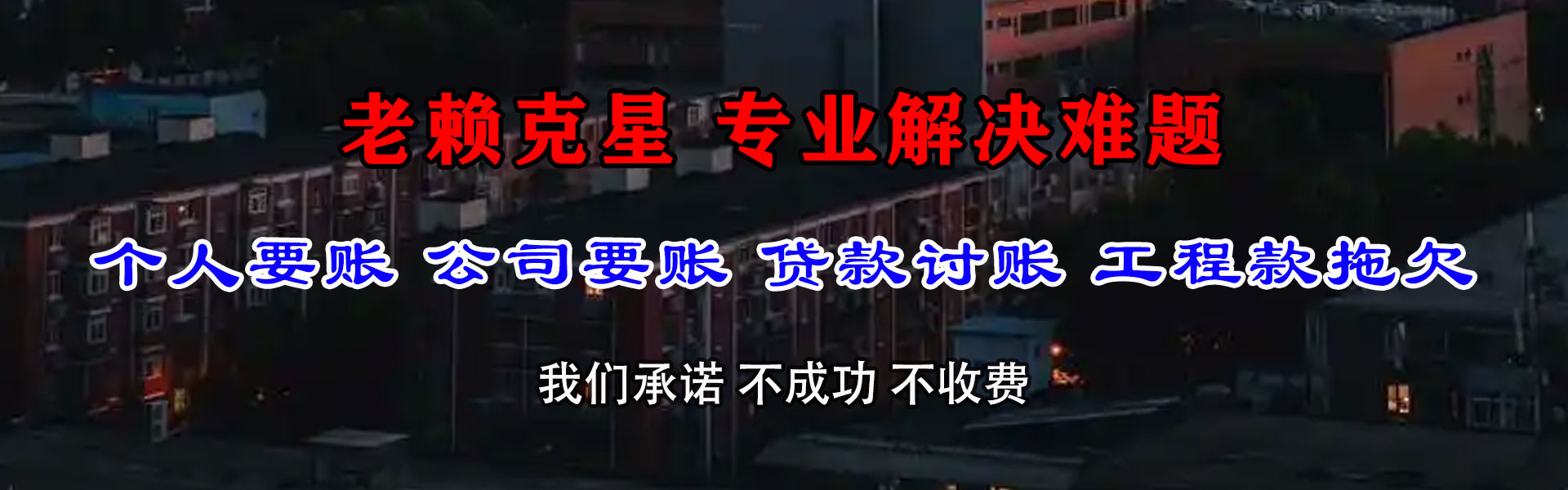 长兴追债公司